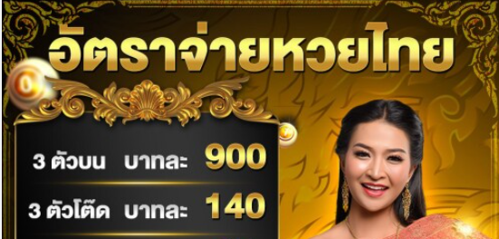 เข้า thailotto เว็บหวยทางเข้าใช้งานง่าย เล่นง่ายที่สุดของไทย 2025